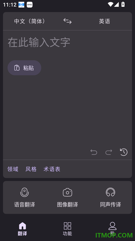 深语翻译免费版
