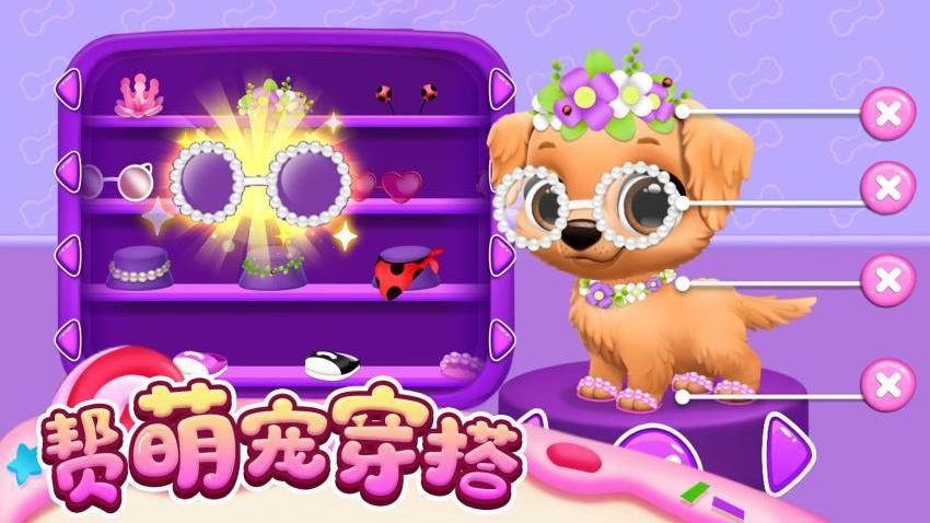 萌宠小家园游戏v1.1.1 4