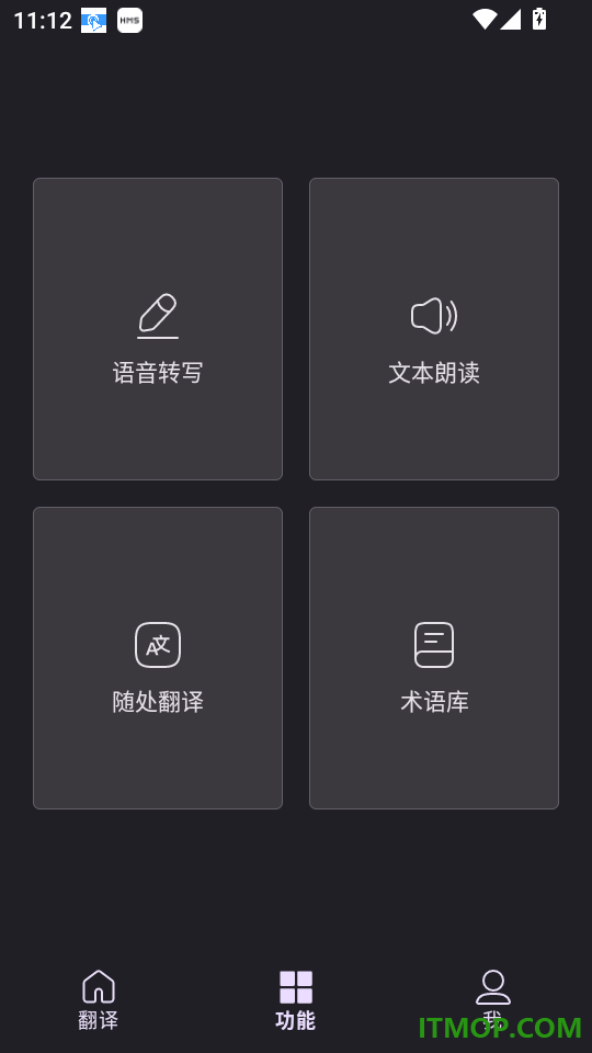 深语翻译免费版
