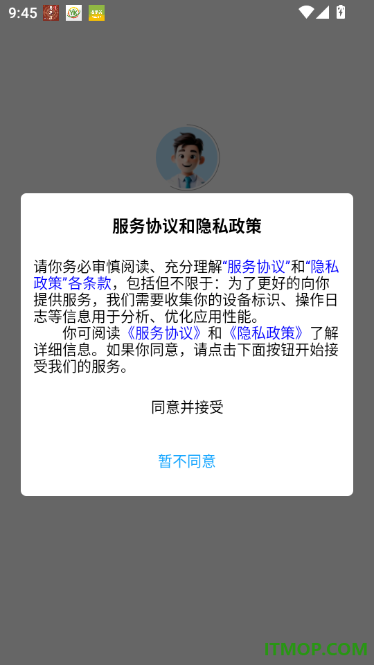 众小康官网版