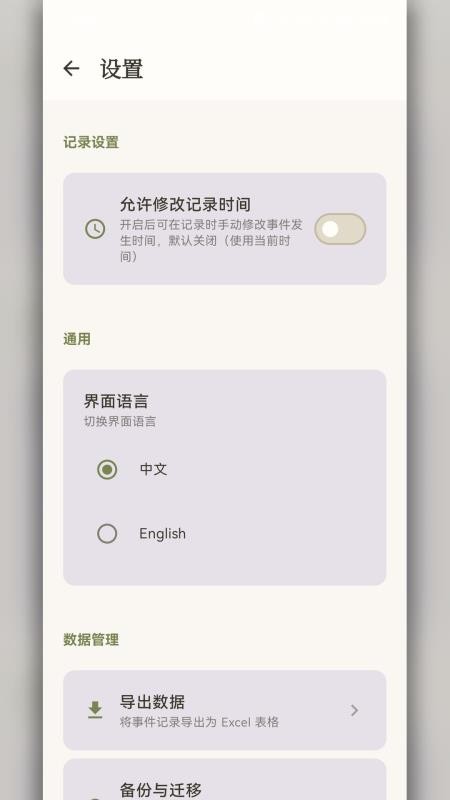 锤锤频率最新版v1.6.0(1)