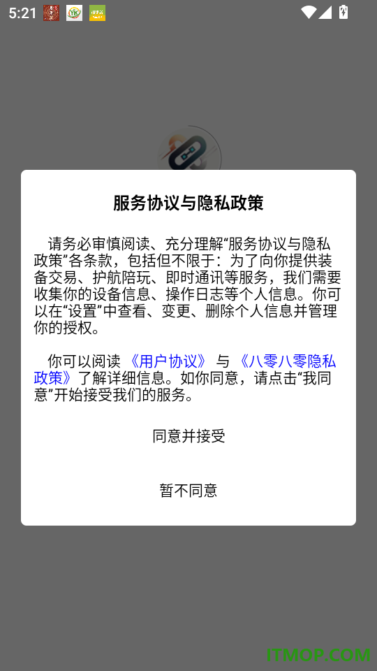 八零八零最新版
