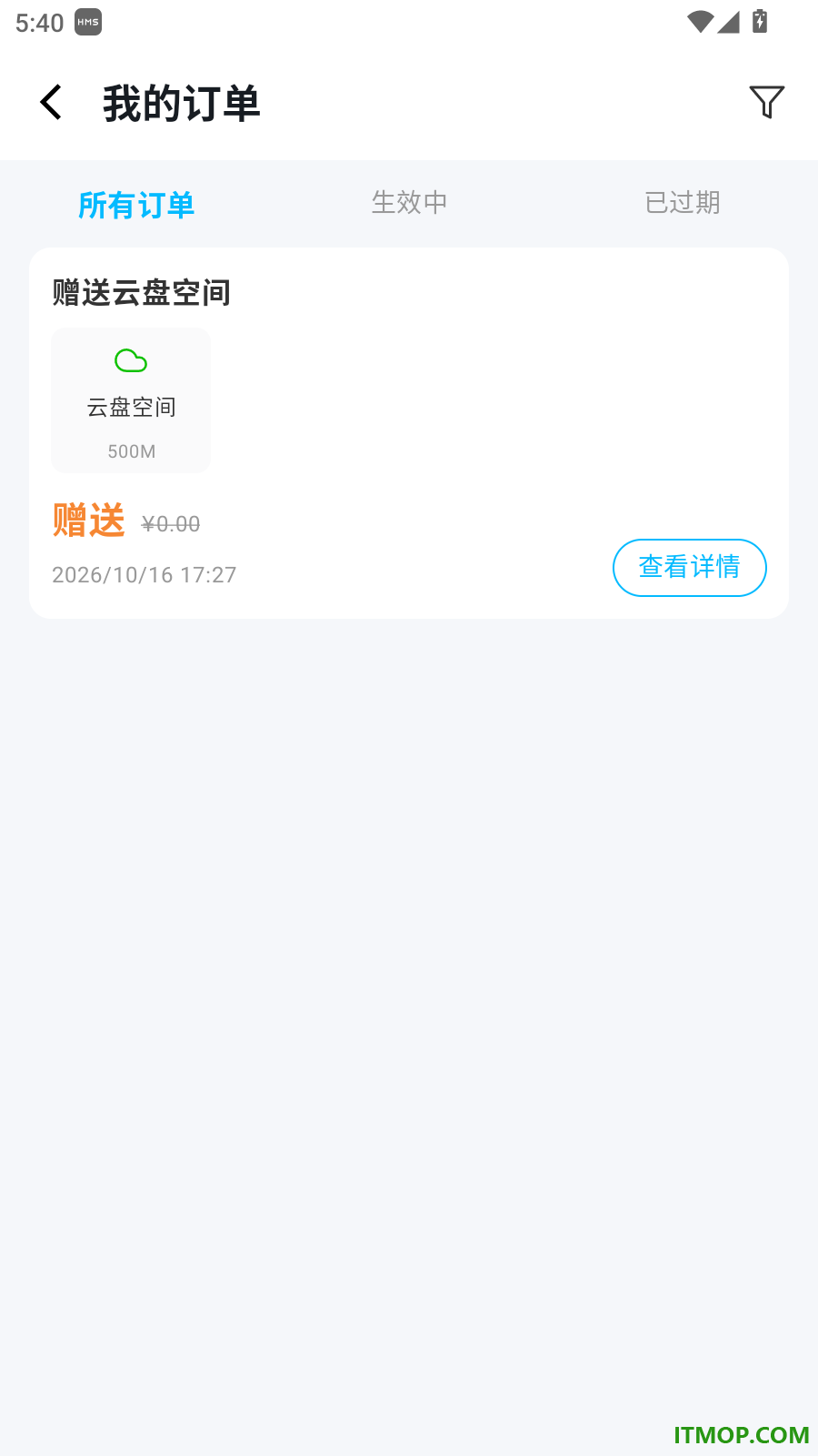 路刻官方版