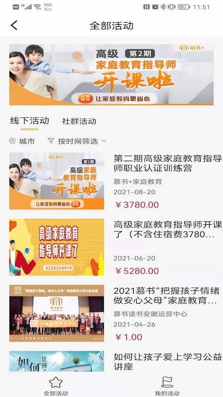 慕书读书手机版v3.0.8(1)