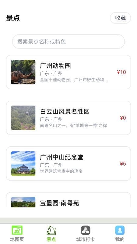小谷地图免费版v1.0.0 3