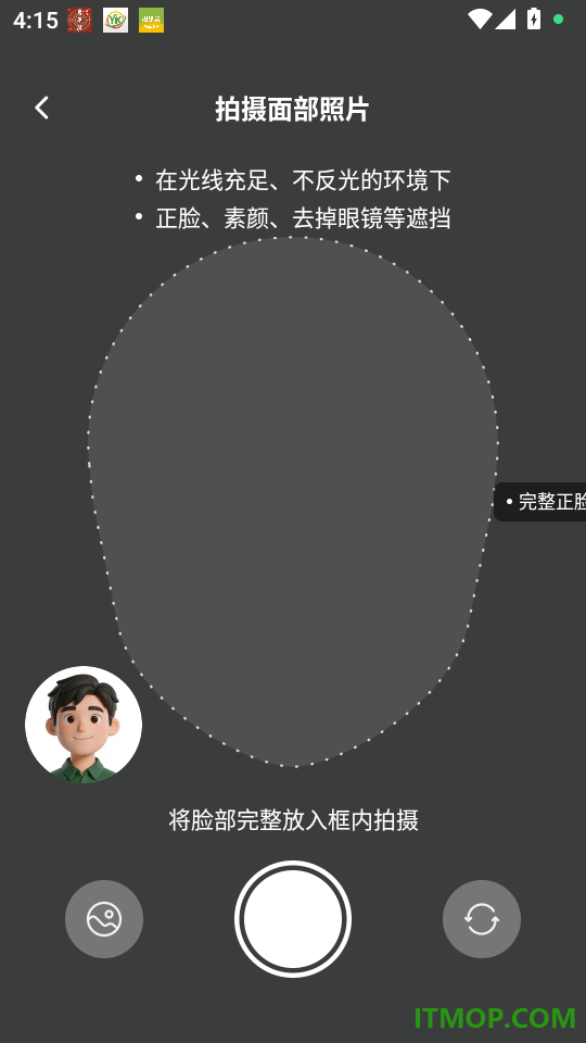 棠安健康官网版