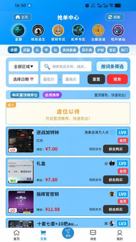 八零八零最新版v1.0.4 2
