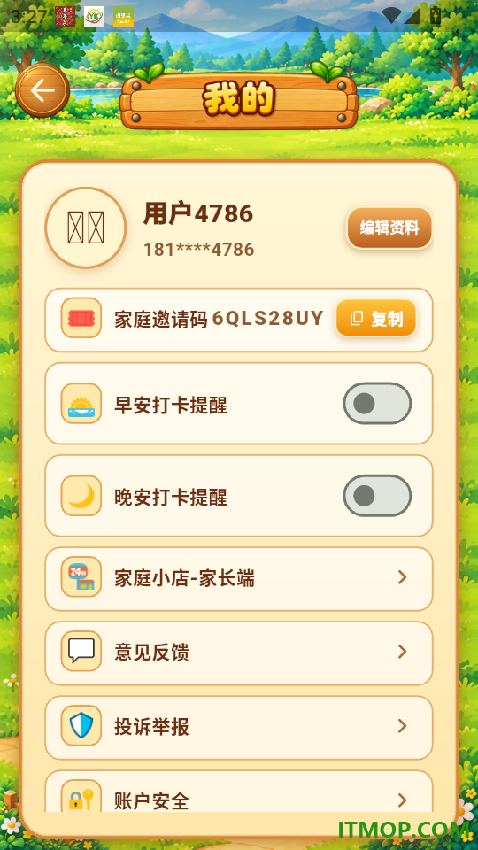成长花园官网版