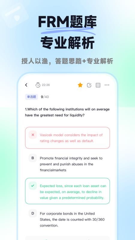 揽星FRM手机版v1.0.5(1)