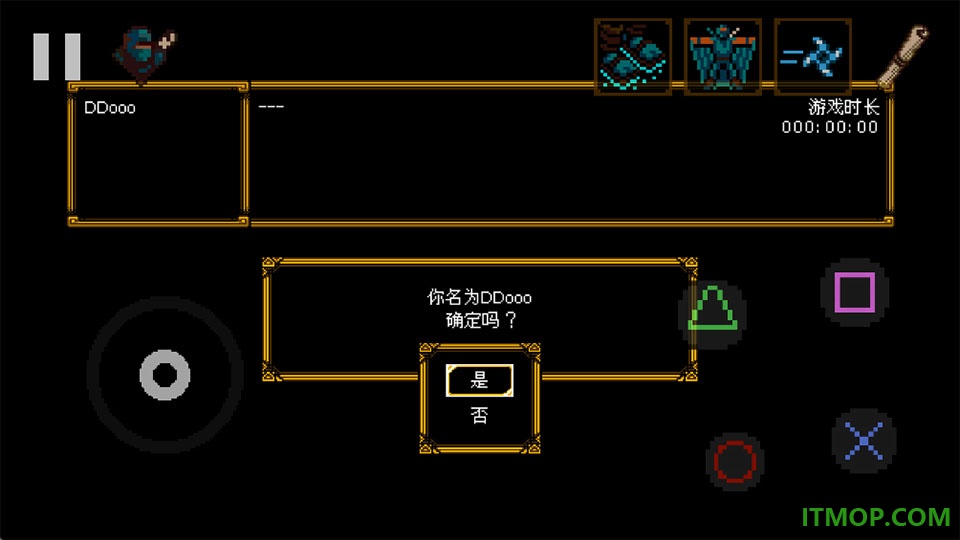 信使游戏