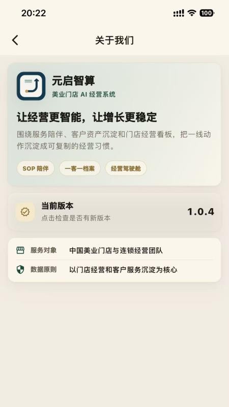 元启智算官网版v1.0.14(4)