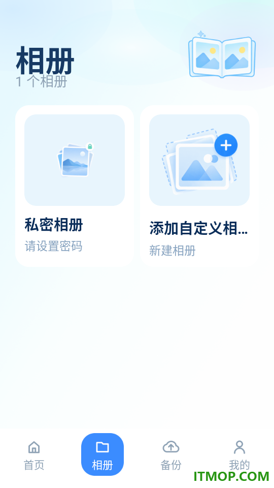 照片相册备份管理官方版