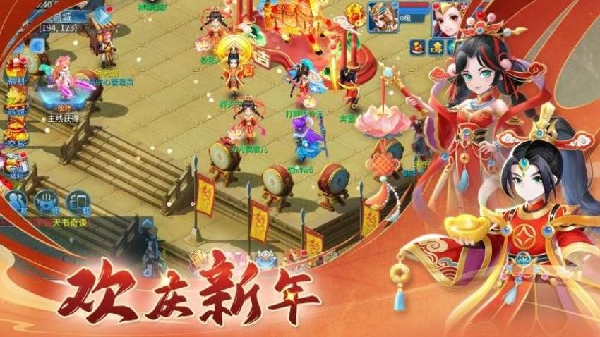 天书奇谈手机软件游戏v2023.09.32 3