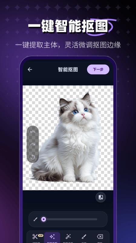 修图全能大师手机版v1.2.6(3)