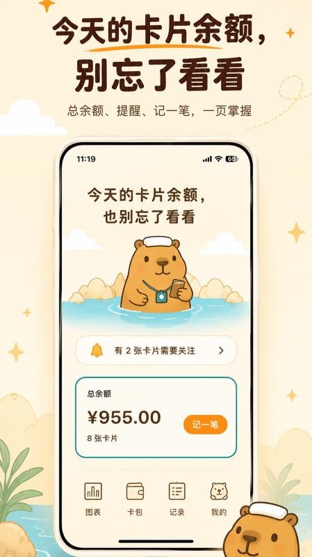 卡秘会员卡记账最新版v3.1.0(5)