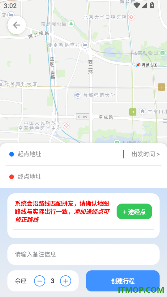拼拼通勤手机版