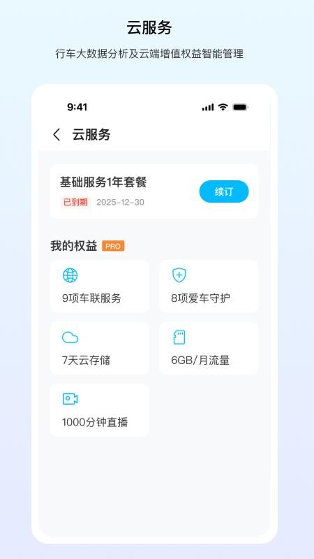 路刻官方版v1.0.3(1)