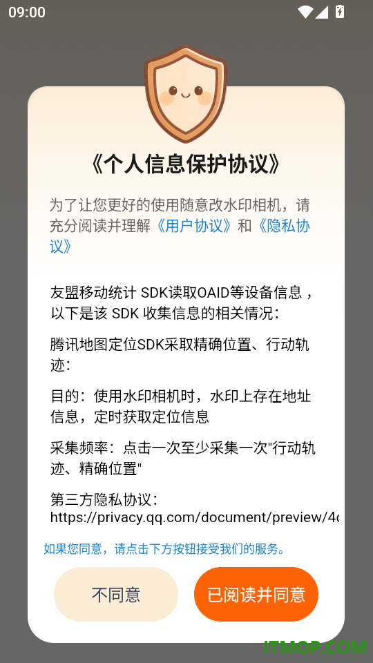 随意改水印相机官网版