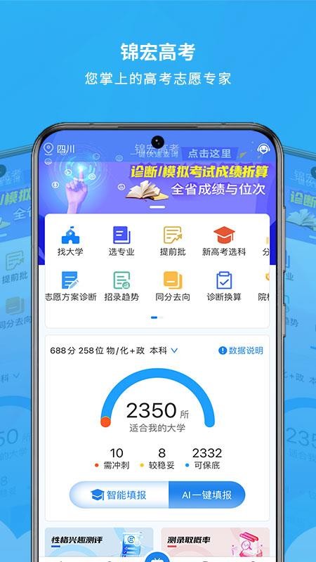 锦宏高考appv5.2.7(5)