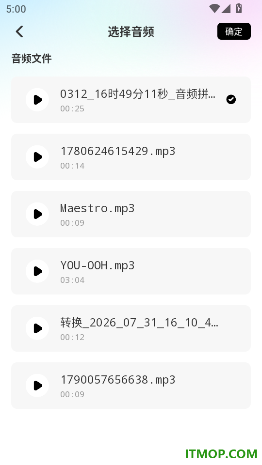 小杰语音包最新版