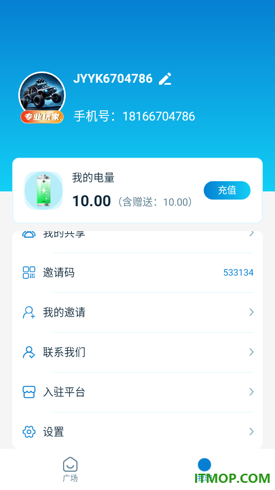 精英远控最新版