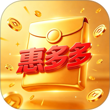 惠多多最新版