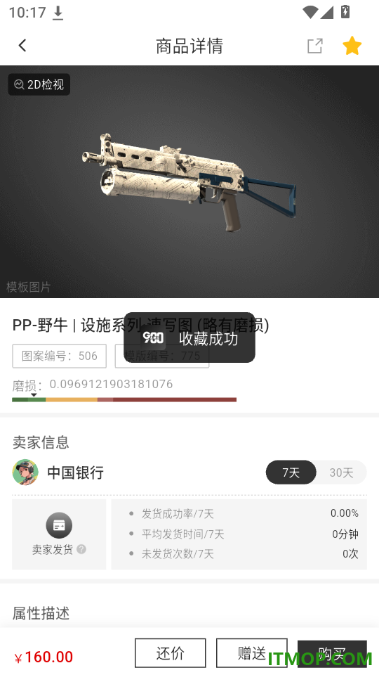 九零零GAME官网版