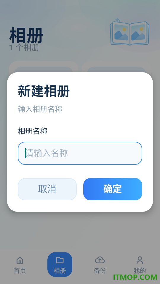 照片相册备份管理官方版