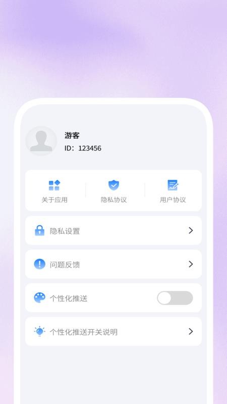 每日悦动计步手机版v1.1.1 1