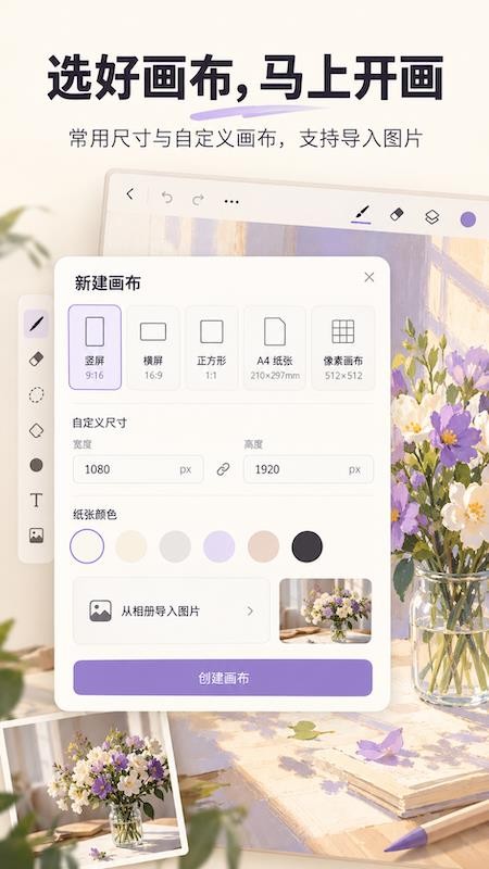 极简绘图手机版v3.0.0 3