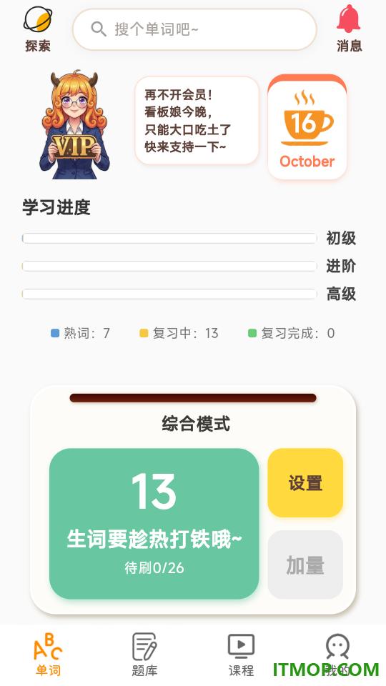 麒麟单词手机版