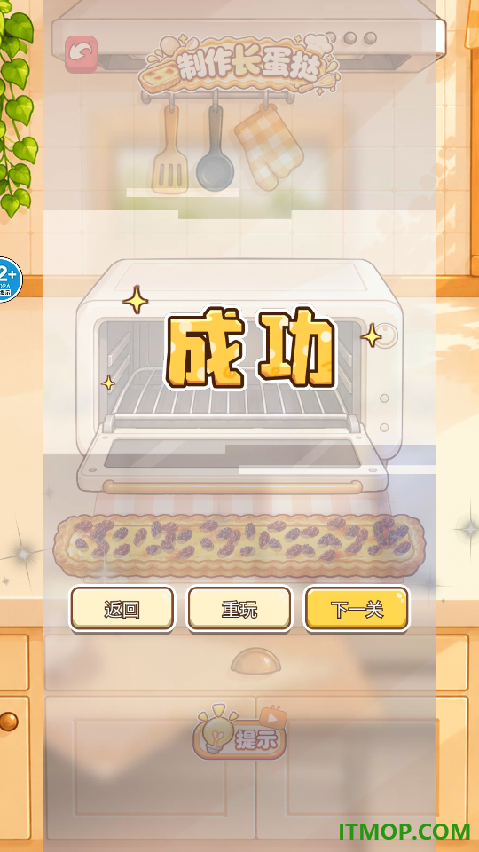 美味小食光游戏