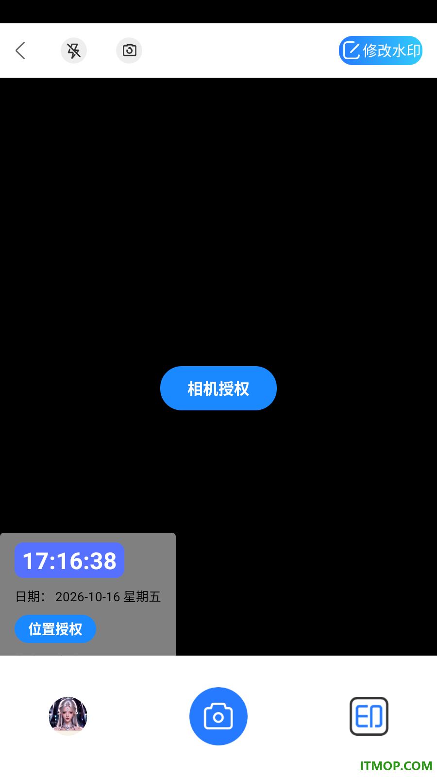 水印QuickMark官方版