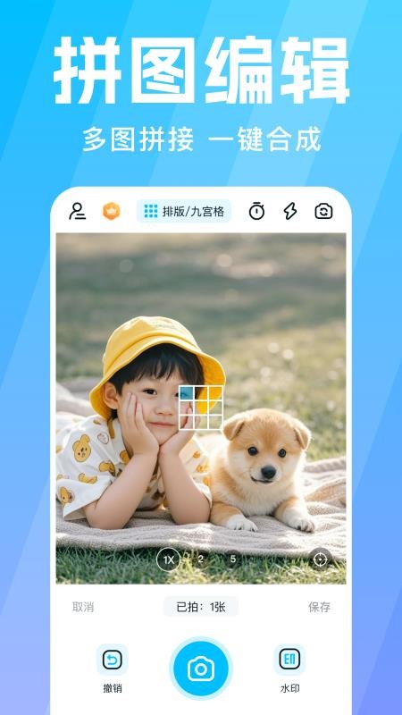 水印相机时间拍照打卡免费版v1.0.0(1)