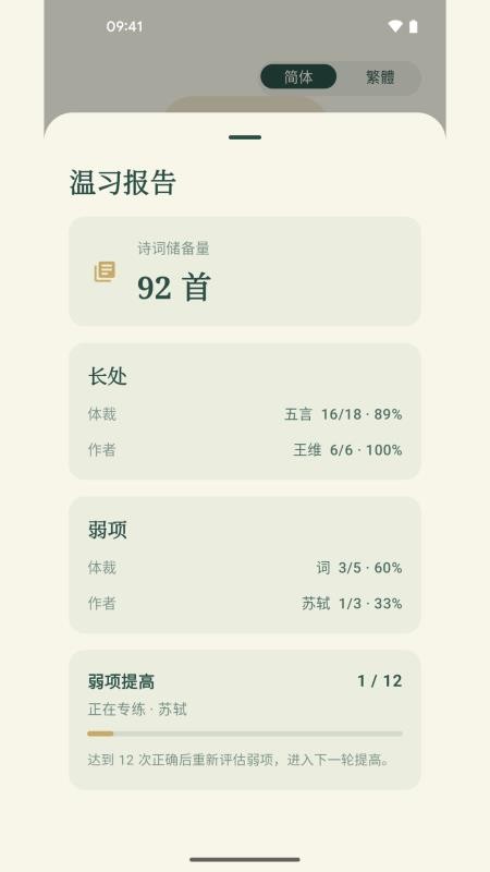 诗词宫格客户端v1.1(1)