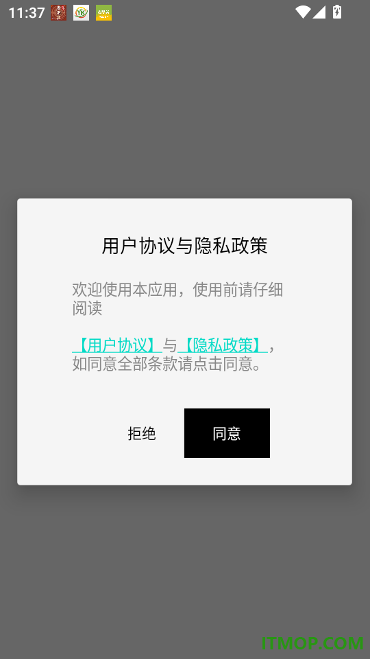 芫心惠臻官网版