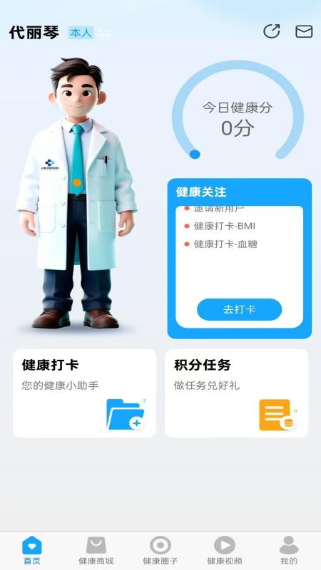 众小康官网版v1.0.0(3)