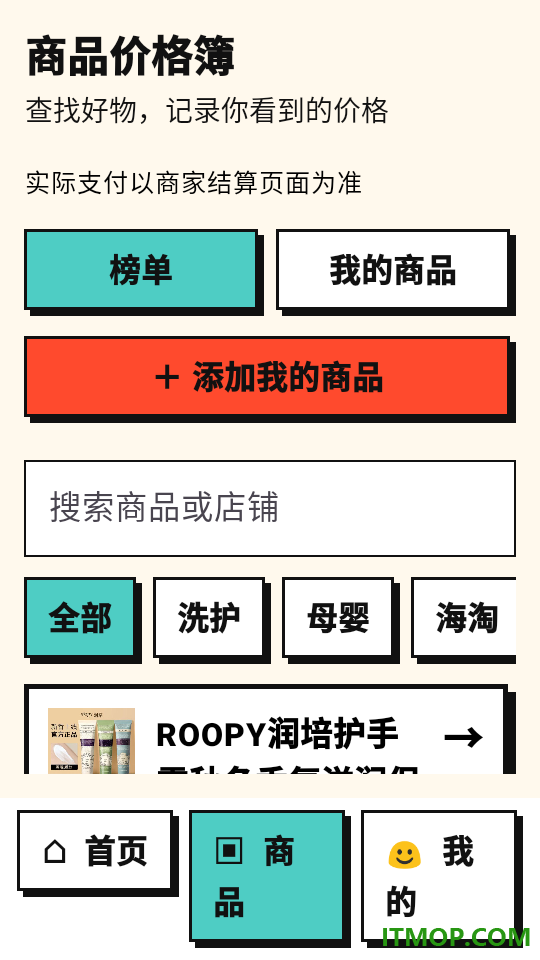 特价淘好物最新版