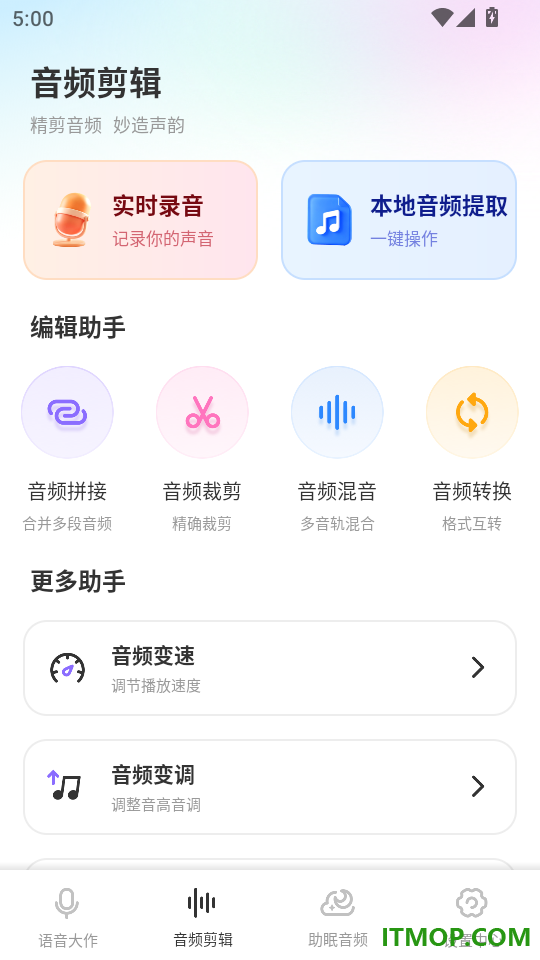小杰语音包最新版