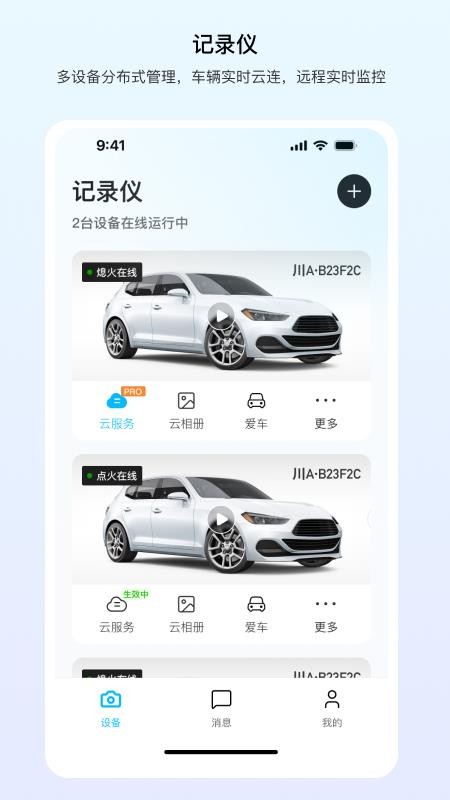 路刻官方版v1.0.3(3)