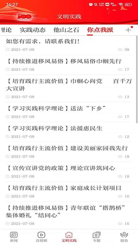 康养漳县v3.3.1(2)