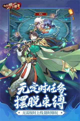 放开那三国3华为版v0.160.2 1