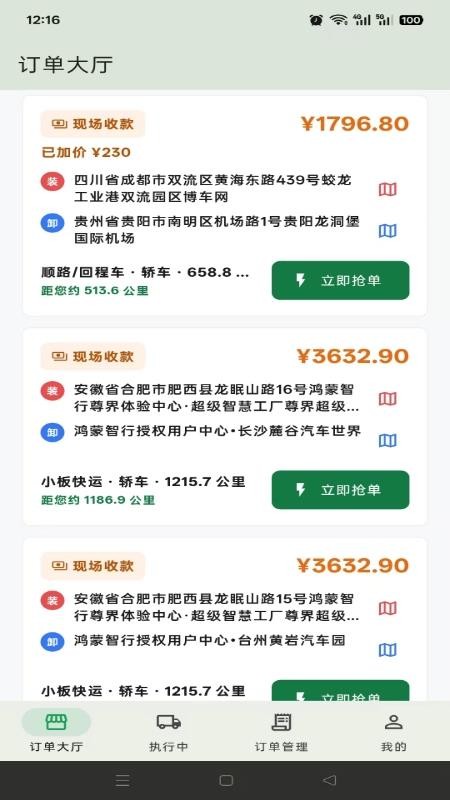 蜂王救援最新版v1.0.35(4)