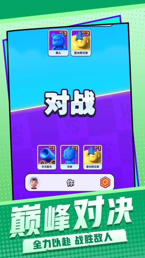 皇室大作战游戏v1.1.1 2