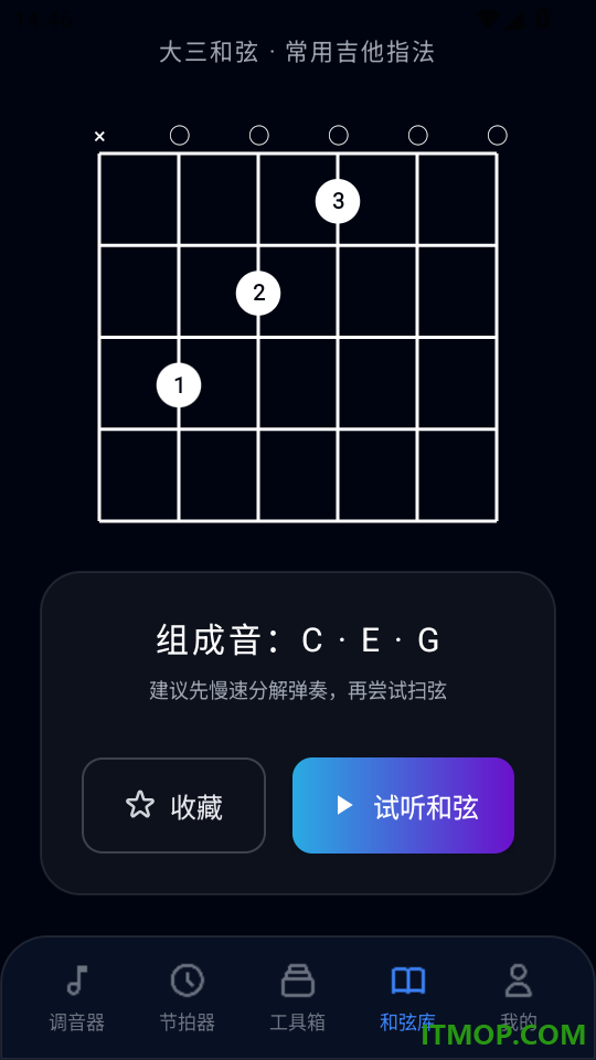 节拍调音大师官网版