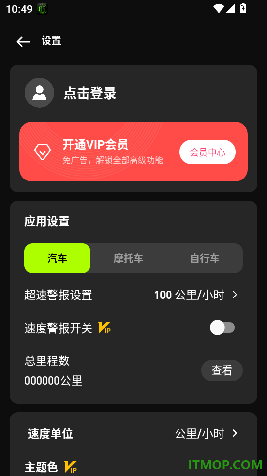 测速仪车速测速最新版