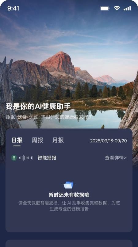 凡灵健康免费版v5.1.6(1)