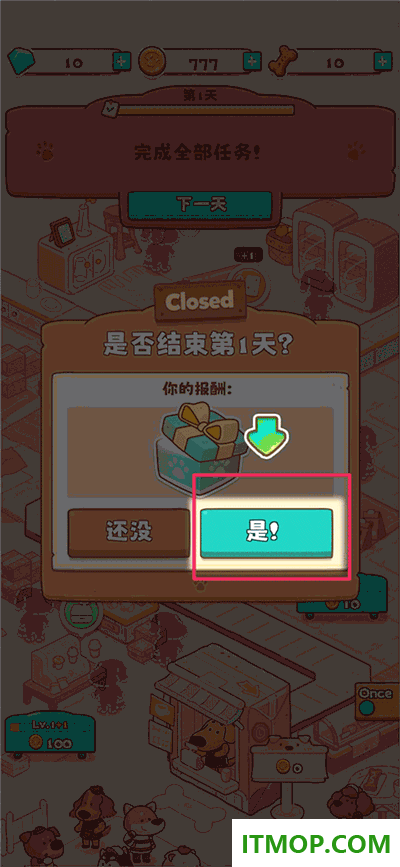 小狗咖啡馆手游