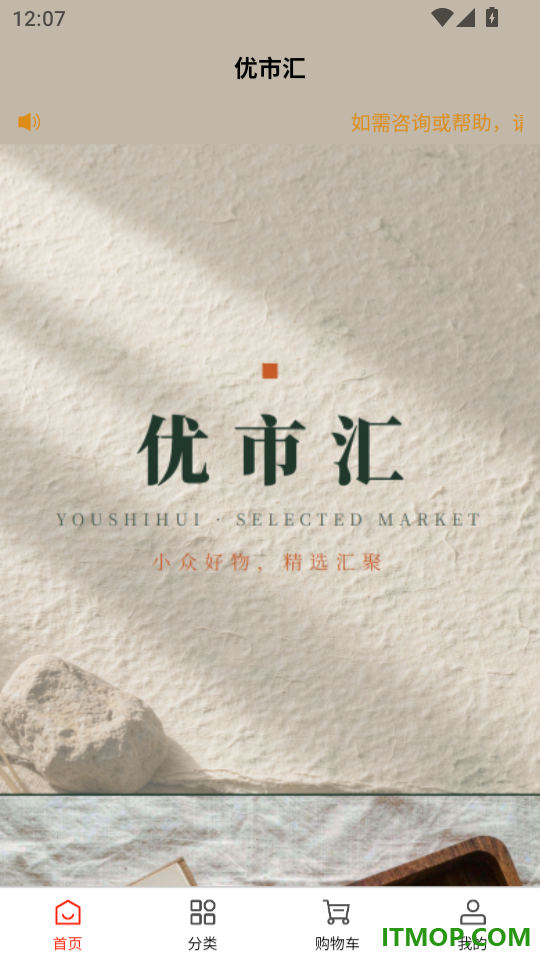 优市汇官方版