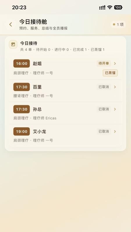 元启智算官网版v1.0.14(5)
